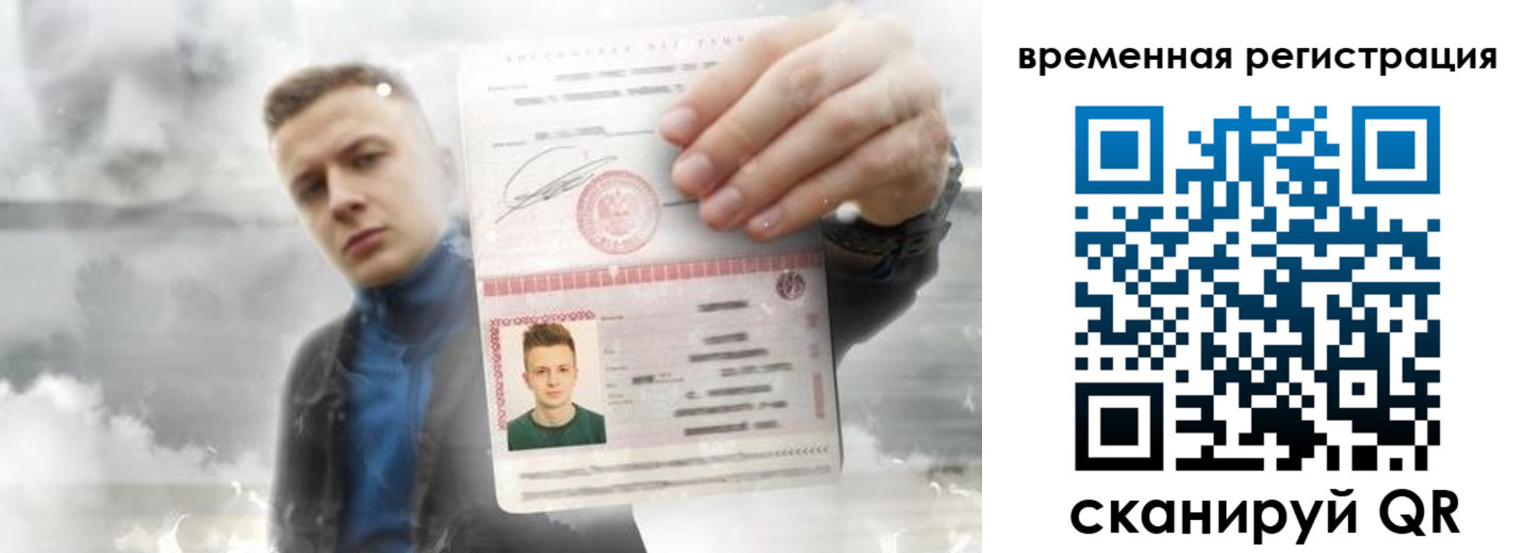 временная регистрация недорого в Сарапуле