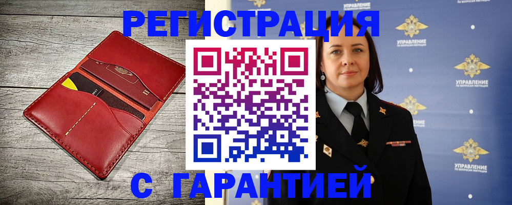 прописка поиск в Сарапуле