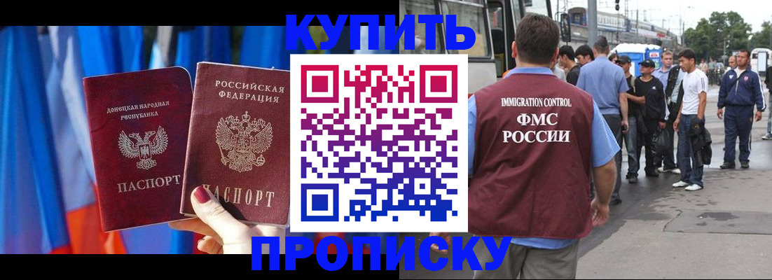 прописка штамп в Сарапуле