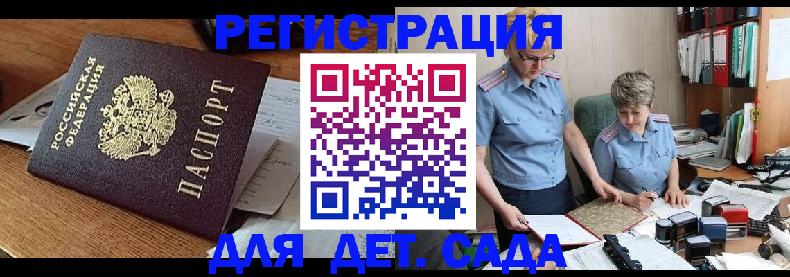 прописка паспорт в Сарапуле