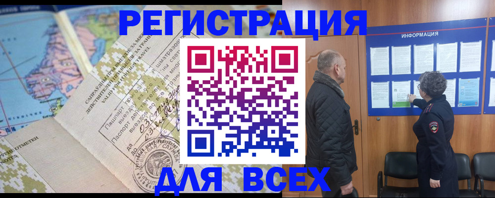 временная регистрация законно в Сарапуле