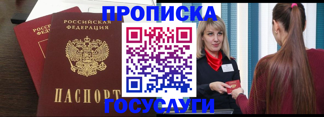 прописка поиск в Сарапуле