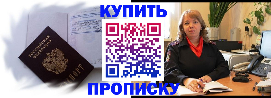 временная регистрация купить в Сарапуле