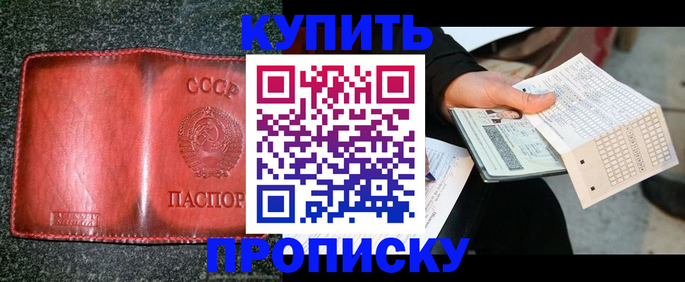временная регистрация адрес в Сарапуле