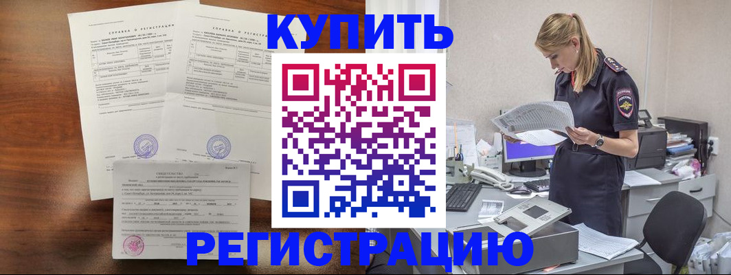 миграционный учет в Сарапуле