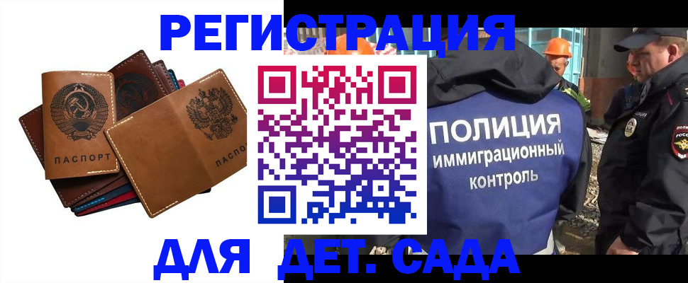 временная регистрация в Сарапуле