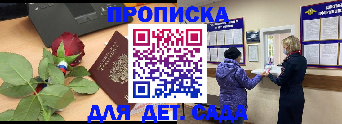 где прописаться в Сарапуле